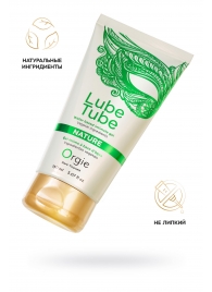 Интимный гель на водной основе Lube Tube Nature - 150 мл. - ORGIE - купить с доставкой в Ставрополе