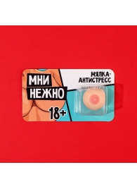 Мялка-релаксант «Мни нежно» - Сима-Ленд - купить с доставкой в Ставрополе