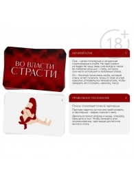 Набор для двоих «Во власти страсти»: черный вибратор и 20 карт - Сима-Ленд - купить с доставкой в Ставрополе