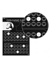 Плакат для двоих «Оральные ласки» со скретч-слоем - Сима-Ленд - купить с доставкой в Ставрополе