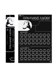 Плакат для двоих «Оральные ласки» со скретч-слоем - Сима-Ленд - купить с доставкой в Ставрополе