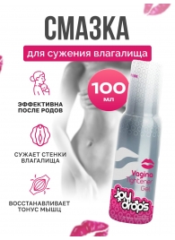 Гель для сужения влагалища Vagina Tightener Gel - 100 мл. - JoyDrops - купить с доставкой в Ставрополе