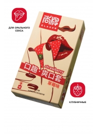 Презервативы Elasun Strawberry с аромато клубники - 10 шт. - Elasun - купить с доставкой в Ставрополе