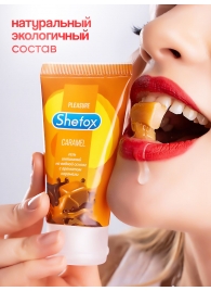 Интимная гель-смазка Shefox «Карамель» - 50 мл. - Shefox - купить с доставкой в Ставрополе