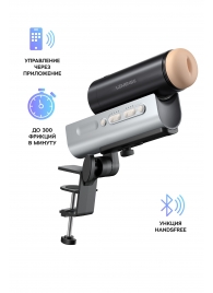 Мастурбатор Solace PRO с настольным креплением - Lovense - в Ставрополе купить с доставкой