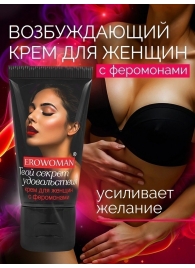 Женский возбуждающий крем с феромонами EroWoman - 25 гр. - Биоритм - купить с доставкой в Ставрополе
