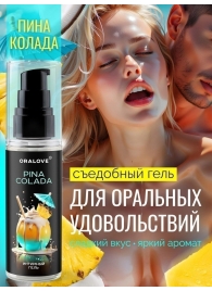 Съедобная смазка на водной основе с ароматом пина колада - 60 гр. - Биоритм - купить с доставкой в Ставрополе