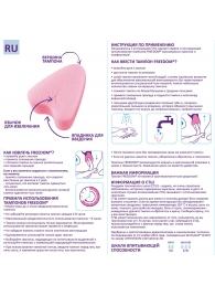 Женские гигиенические тампоны без веревочки FREEDOM normal - 10 шт. - Freedom - купить с доставкой в Ставрополе