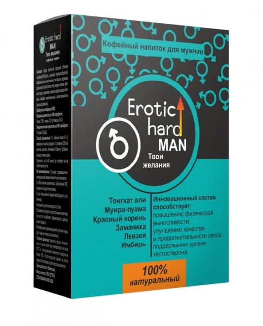 Кофейный напиток для мужчин  Erotic hard MAN - Твои желания  - 100 гр. - Erotic Hard - купить с доставкой в Ставрополе