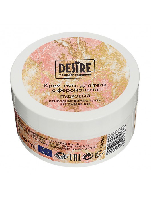 Увлажняющий крем для тела с феромонами «Три желания» - 200 мл. -  - Магазин феромонов в Ставрополе