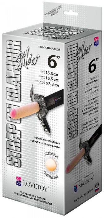 Пояс-трусики с насадкой Glamour Silver - 15,5 см. - LOVETOY (А-Полимер) - купить с доставкой в Ставрополе