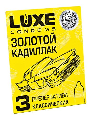 Классические гладкие презервативы  Золотой кадиллак  - 3 шт. - Luxe - купить с доставкой в Ставрополе