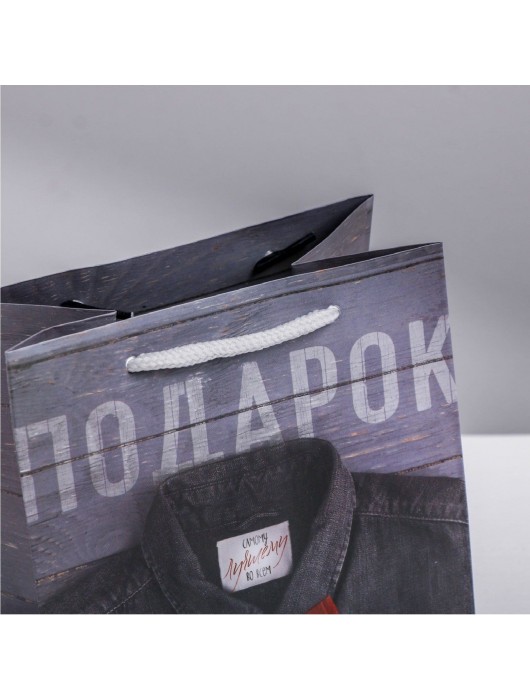 Ламинированный квадратный пакет «Мужской стиль» - 14 х 14 х 9 см. - Сима-Ленд - купить с доставкой в Ставрополе