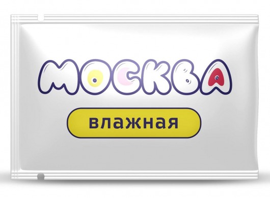 Увлажняющая смазка на водной основе  Москва Влажная  - 10 мл. - Москва - купить с доставкой в Ставрополе