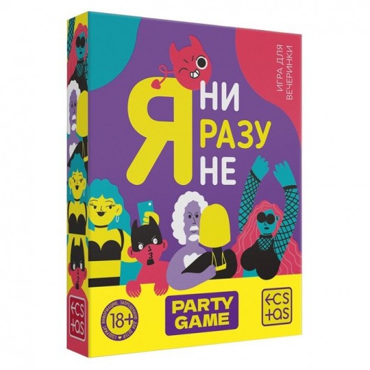 Игра для компании  Я ни разу не - Сима-Ленд - купить с доставкой в Ставрополе