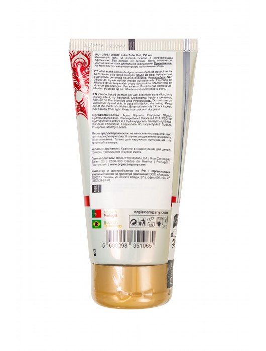Интимный гель на водной основе Lube Tube Hot с разогревающим эффектом - 150 мл. - ORGIE - купить с доставкой в Ставрополе
