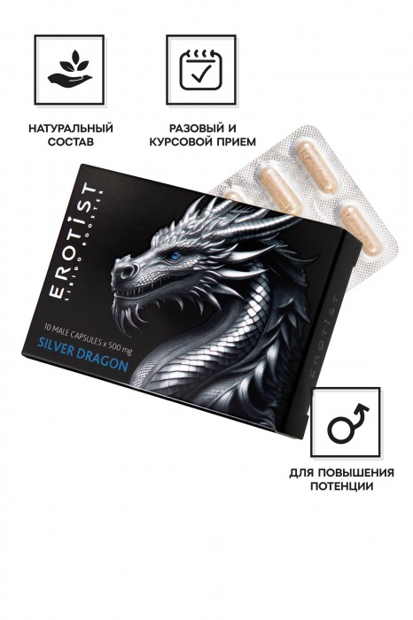 Капсулы для мужчин Erotist Silver Dragon для усиления эрекции - 10 капсул - Erotist Libido Booster - купить с доставкой в Ставрополе