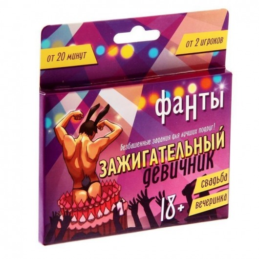 Фанты  Зажигательный девичник - Сима-Ленд - купить с доставкой в Ставрополе