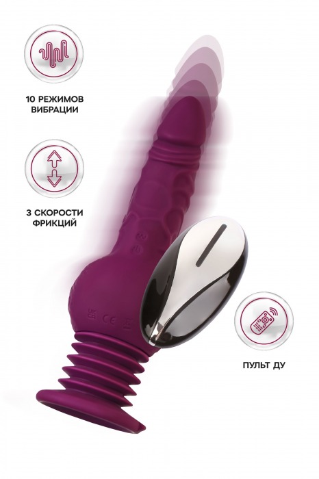 Фиолетовая мини-машина для секса Striker с пультом ДУ - 23,5 см. - ToyFa - купить с доставкой в Ставрополе