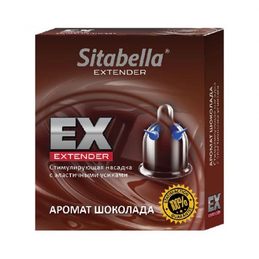 Стимулирующая насадка Sitabella Extender  Шоколад - Sitabella - купить с доставкой в Ставрополе