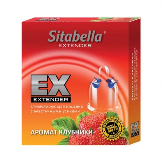 Стимулирующая насадка Sitabella Extender  Клубника - Sitabella - купить с доставкой в Ставрополе