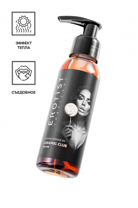 Разогревающее массажное масло Erotist Caramel Club с ароматом пралине - 100 мл. - Erotist Lubricants - купить с доставкой в Ставрополе