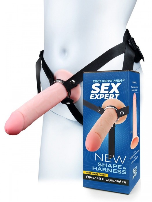 Мужской полый страпон на регулируемых ремешках - 22 см. - Sex Expert - купить с доставкой в Ставрополе