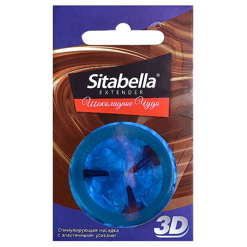 Насадка стимулирующая Sitabella 3D  Шоколадное чудо  с ароматом шоколада - Sitabella - купить с доставкой в Ставрополе