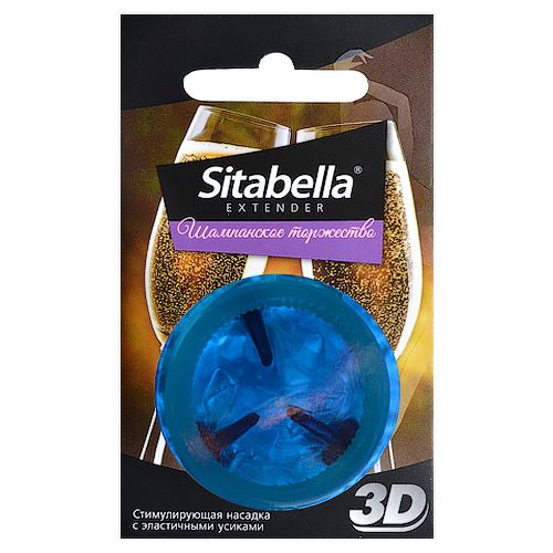 Насадка стимулирующая Sitabella 3D  Шампанское торжество  с ароматом шампанского - Sitabella - купить с доставкой в Ставрополе